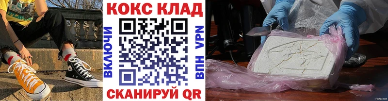 КОКАИН 97% Аткарск