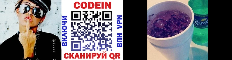 Codein напиток Lean (лин)  наркота  Аткарск 