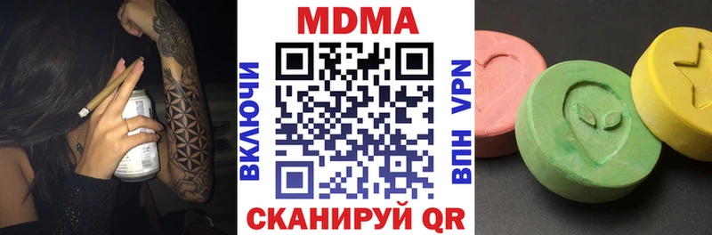 MDMA Molly  даркнет сайт  Аткарск 